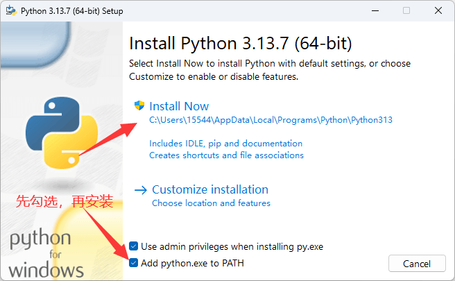 Python安装时添加PATH选项